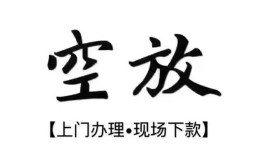 深圳33短借空放-深圳33小额私人借贷-深圳33个人创业贷款
