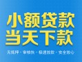 深圳33身份证抵押贷款-深圳33上门空放-深圳33私借空放先息后本