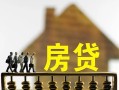 深圳33信用贷款办理-深圳33贷款包过当天放款-深圳33民间大额借贷