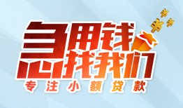 深圳33身份证抵押贷款-深圳33社保信用贷款-深圳33短借私借空放