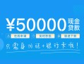 深圳33私人放款联系方式-深圳33个人放款-深圳33短借当天借钱