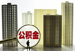深圳33私人借钱-深圳33哪有个人借贷-深圳33身份证办理贷款