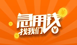 深圳33个人私借-深圳33做生意贷款-深圳33水钱