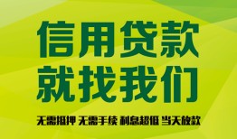 深圳33个人信用贷款-深圳33私人空放二次私借-深圳33个人上门借贷