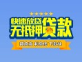 深圳33个人贷款小额贷款-深圳33身份证应急贷款-深圳33私借空放先息后本