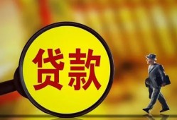 深圳33贷款私人贷款-深圳33私人工程贷款-深圳33资金短借