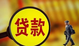 深圳33贷款私人贷款-深圳33私人工程贷款-深圳33资金短借