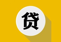 深圳33私借空放不考察-深圳33借贷私人-深圳33贷款只要身份证贷款