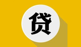 深圳33私借空放不考察-深圳33借贷私人-深圳33贷款只要身份证贷款