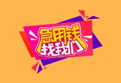 深圳33空放贷款-深圳33急用钱找我-深圳33民间私借