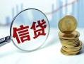 深圳33用身份证借私借-深圳33用身份证借私借-深圳33私借户不考察