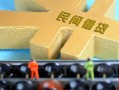 深圳33私人借贷-深圳33借款当天放款水钱-深圳33民间短借