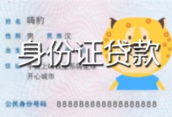 深圳33上门空放-深圳33个人借贷款-深圳33信用贷款