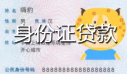 深圳33上门空放-深圳33个人借贷款-深圳33信用贷款