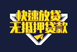 深圳33民间小额借贷-深圳33民间借贷当天放款-深圳33借款短借