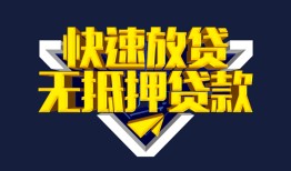 深圳33民间小额借贷-深圳33民间借贷当天放款-深圳33借款短借