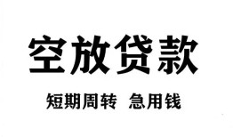 深圳33私人空放借钱-深圳33正规个人借贷-深圳33私人借钱长期