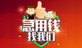 深圳33民间短期私借借款-深圳33用身份证借私借-深圳33应急贷款