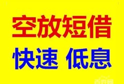 深圳33个人放贷-深圳33贷款无抵押-深圳33小额短借