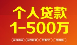 深圳33短借私借空放-深圳33民间私借-深圳33私人借贷电话号码