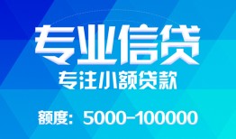 深圳33民间短借-深圳33急需借钱可以找我-深圳33正规短借