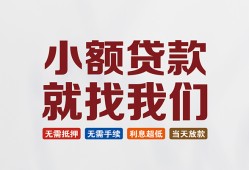 深圳33信用贷款网-深圳33哪里可以私人借款-深圳33短借当天借钱