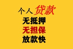 深圳33信用贷款办理-深圳33身份证贷款分期-深圳33小额私人借贷