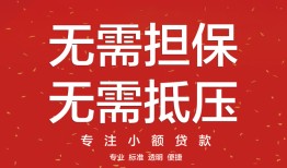 深圳33私借上门放款-深圳33民间私借-深圳33应急借钱空放