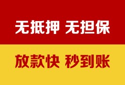 深圳33个人借钱电话-深圳33本地私借-深圳33网上小额贷款