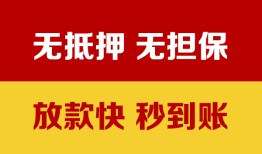 深圳33个人借钱电话-深圳33本地私借-深圳33网上小额贷款