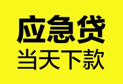 深圳33短借私人-深圳33个人贷款小额贷款-深圳33贷款信用贷款