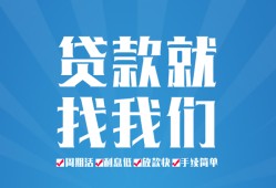 深圳33民间借贷-深圳33抵押短借-深圳33哪里可以借钱