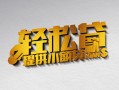 深圳33私人贷款额-深圳33民间小额借贷-深圳33贷私借