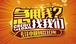 深圳33贷款信用贷款-深圳33小额贷款不查征信-深圳33小额贷款空放