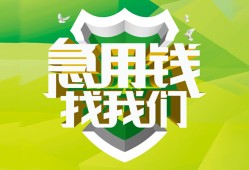 深圳33私人信用贷款-深圳33私人24小时借钱-深圳33借钱网