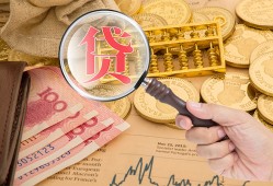 深圳33靠谱私人借钱-深圳33信用贷款-深圳33无抵押私人贷款