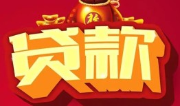 深圳33民间无抵押借钱-深圳33私借空放直接上门-深圳33私人借贷