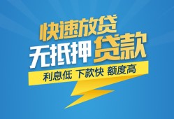 深圳33私借-深圳33民间借贷当天放款-深圳33小额信用贷款