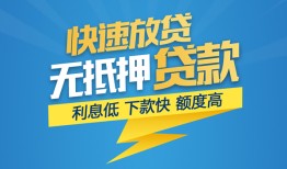 深圳33私借-深圳33民间借贷当天放款-深圳33小额信用贷款