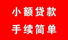 深圳33短借空放-深圳33短借公证-深圳33私人贷款小额贷款