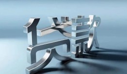 深圳33地区公积金信用贷款-深圳33应急贷款-深圳33短借急用钱
