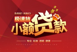 深圳33个人借贷放款-深圳33小额空放-深圳33小额信用贷款