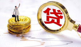 深圳33民间大额借贷-深圳33民间私人借贷-深圳33小额短借