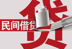 深圳33二次抵押贷款-深圳33哪里有小额贷款-深圳33私人空放二次私借