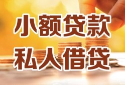 深圳33贷款私借空放-深圳33私借空放先息后本-深圳33私借空放短借