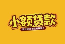 深圳33短借当天借钱-深圳33信用贷款办理-深圳33私人借钱