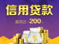 深圳33民间借贷无抵押-深圳33民间借贷无抵押-深圳33靠谱个人借钱