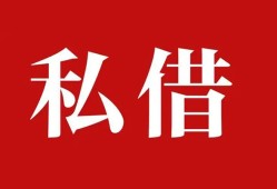 深圳33小额贷款不查征信-深圳33短借急用钱-深圳33短借私借空放