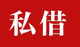 深圳33小额贷款不查征信-深圳33短借急用钱-深圳33短借私借空放