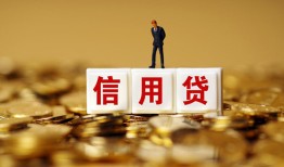 深圳33私人放款联系方式-深圳33私借上门放款-深圳33私人借钱短借微信号